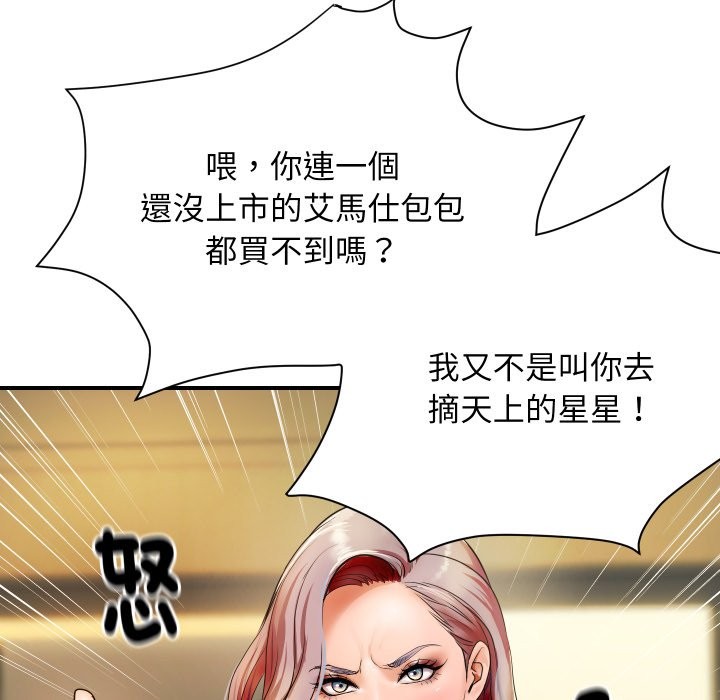 顶级豪门秘辛第1话