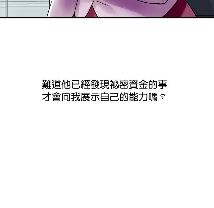 顶级豪门秘辛第3话