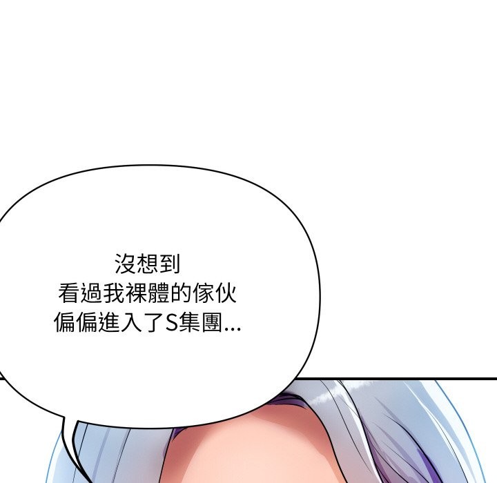 顶级豪门秘辛第3话