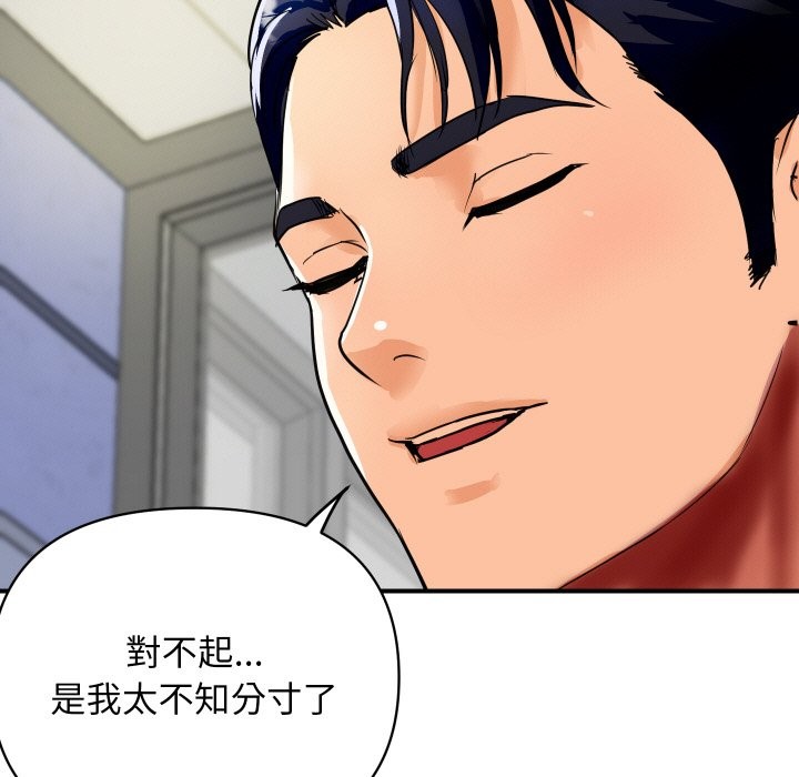 顶级豪门秘辛第4话