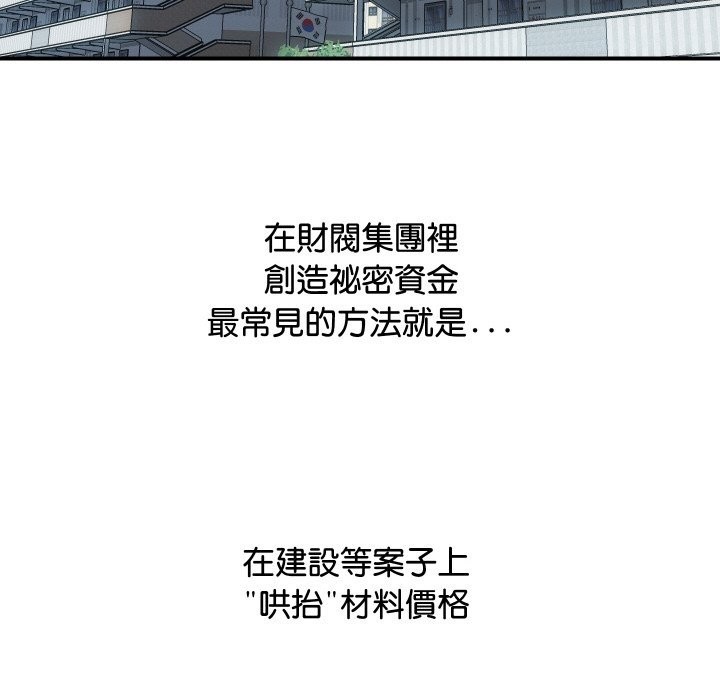 顶级豪门秘辛第5话