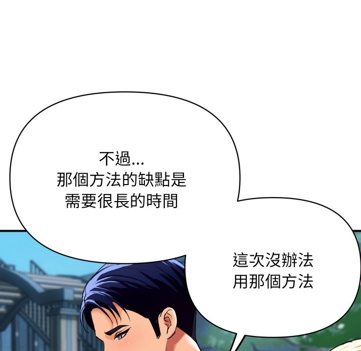 顶级豪门秘辛第5话