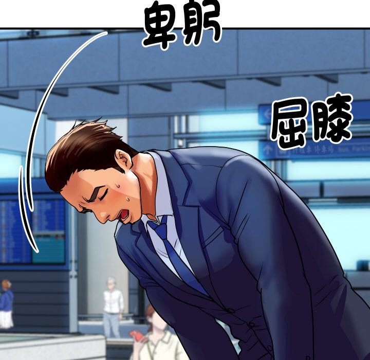 顶级豪门秘辛第6话