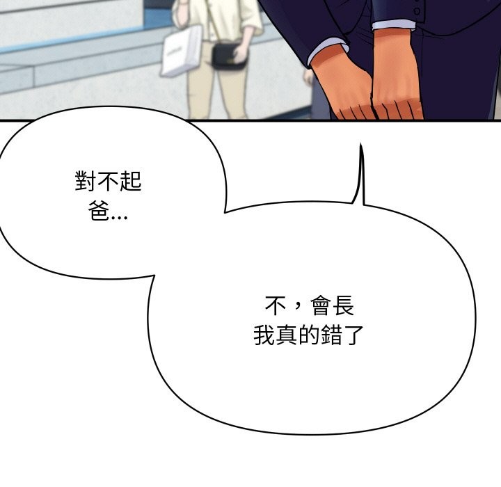 顶级豪门秘辛第6话