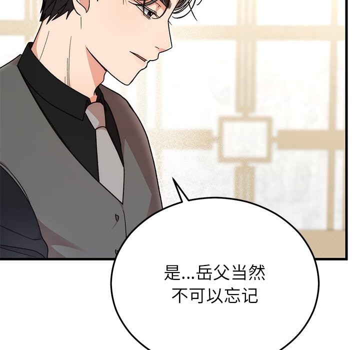 婚姻束缚第39話