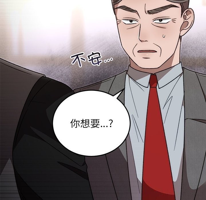 婚姻束缚第39話