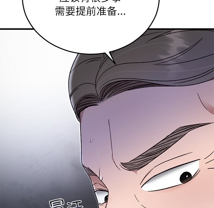 婚姻束缚第39話