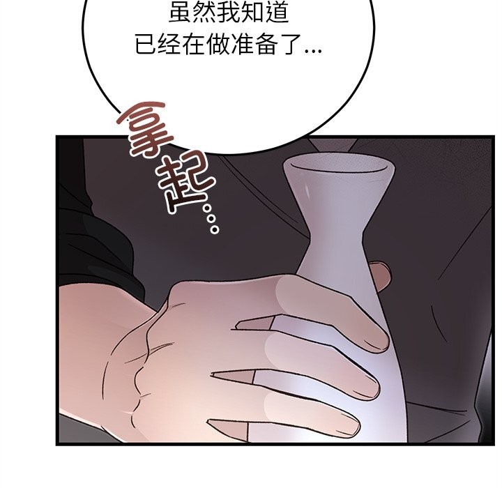 婚姻束缚第39話