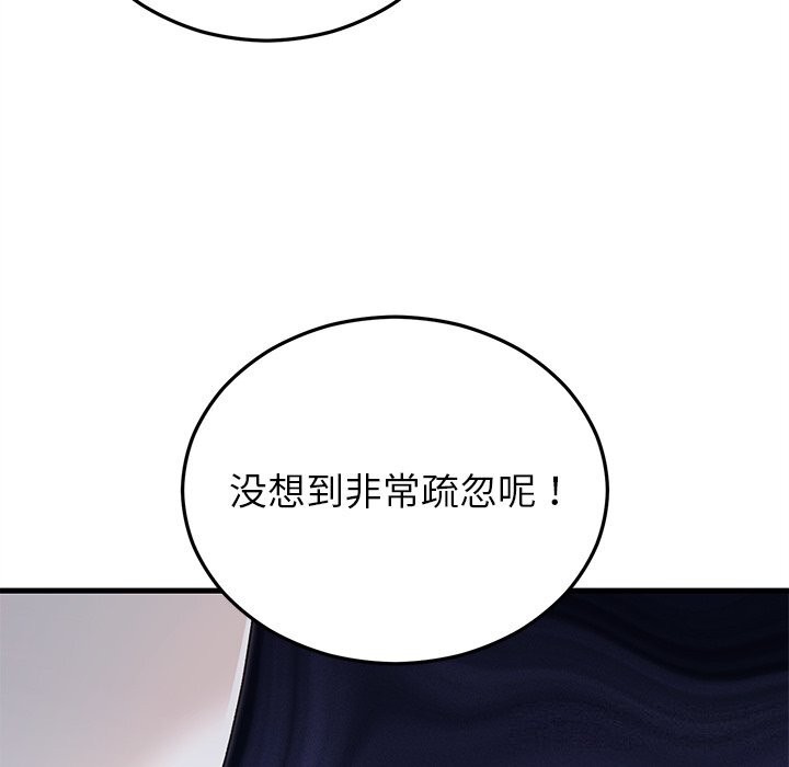 婚姻束缚第39話