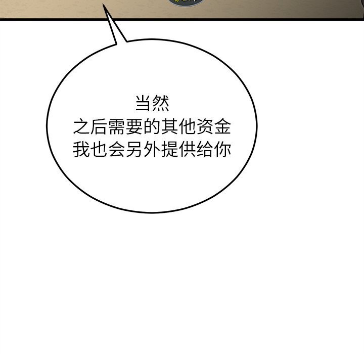 婚姻束缚第39話