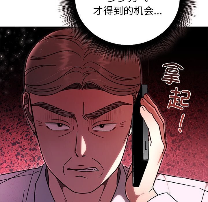 婚姻束缚第39話