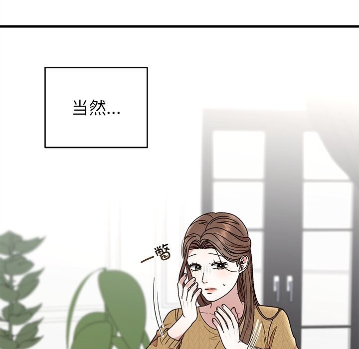 婚姻束缚第39話