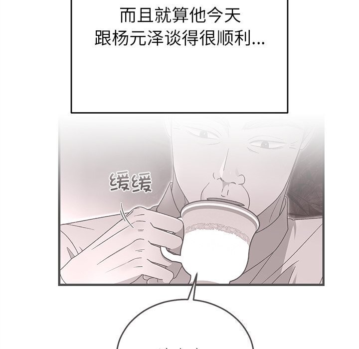婚姻束缚第39話