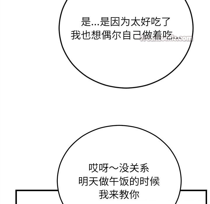 婚姻束缚第39話