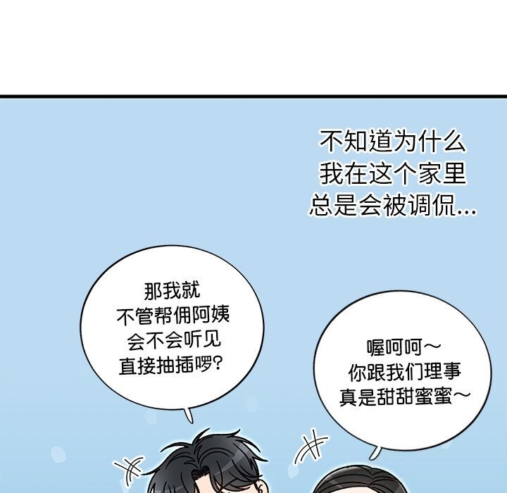 婚姻束缚第39話