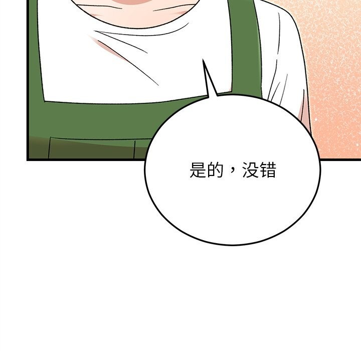 婚姻束缚第39話