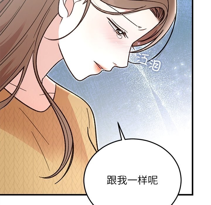 婚姻束缚第39話