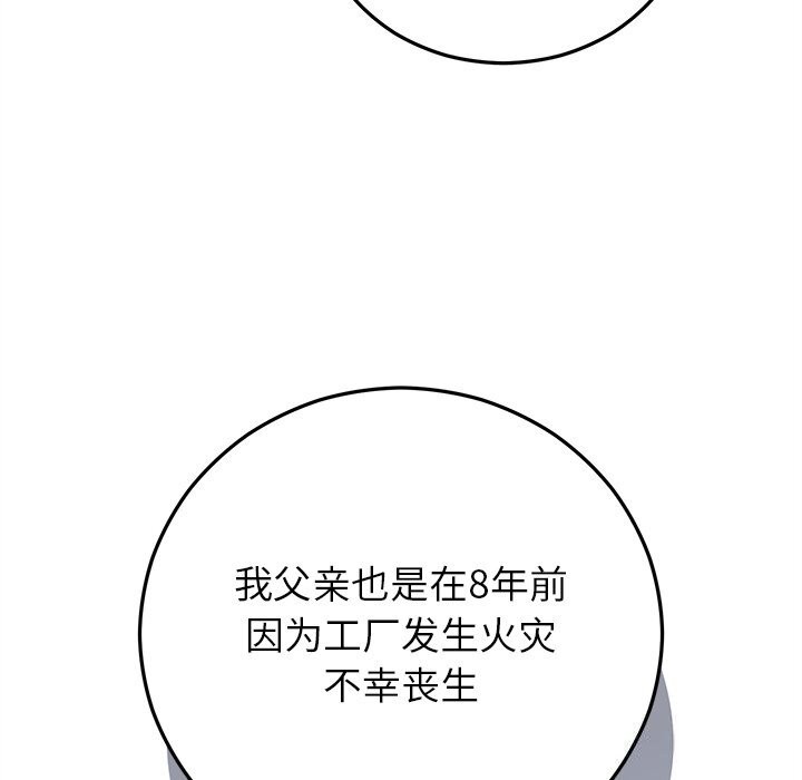 婚姻束缚第39話