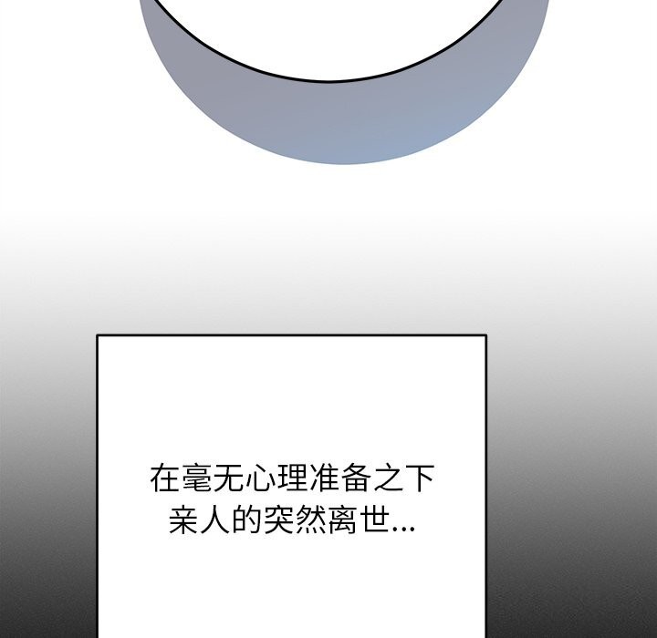 婚姻束缚第39話