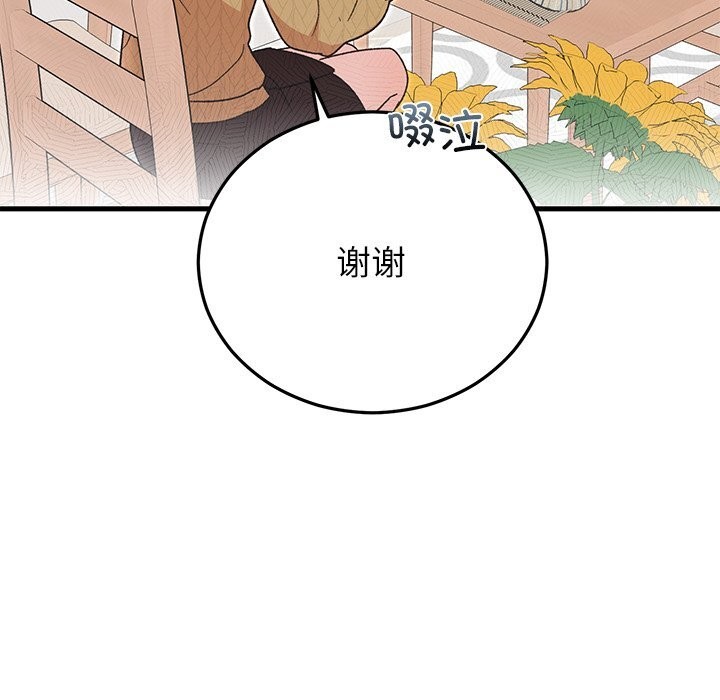 婚姻束缚第39話