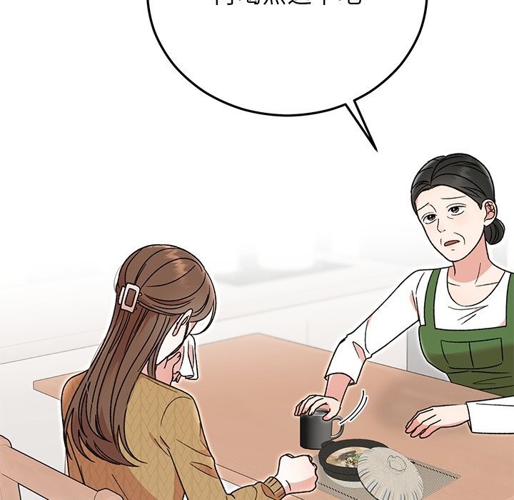 婚姻束缚第39話