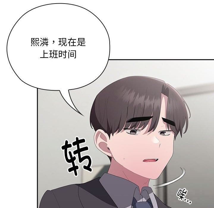 大企业里的小秘密第43話