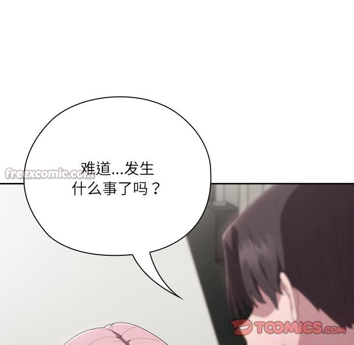 大企业里的小秘密第43話