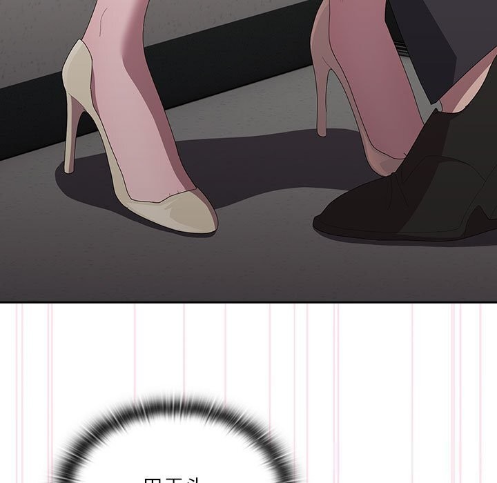 大企业里的小秘密第43話