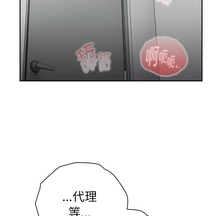 大企业里的小秘密第43話