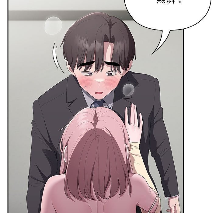 大企业里的小秘密第43話