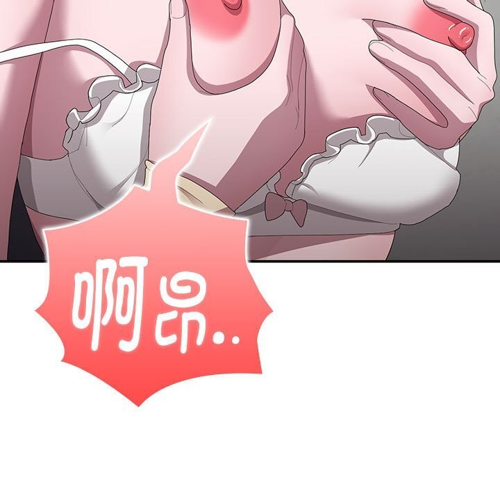 大企业里的小秘密第43話