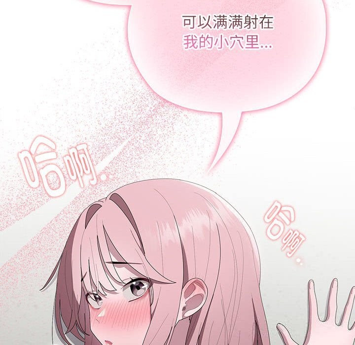 大企业里的小秘密第43話