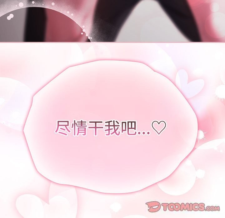 大企业里的小秘密第43話