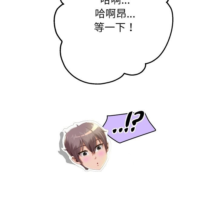 重生之长枪无敌第62話