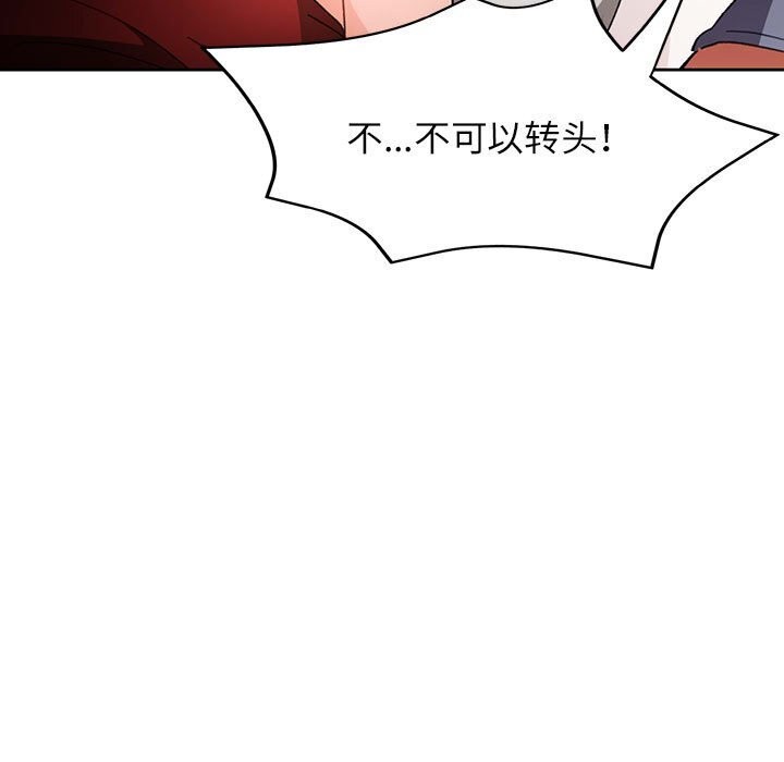 脱轨关系第60話
