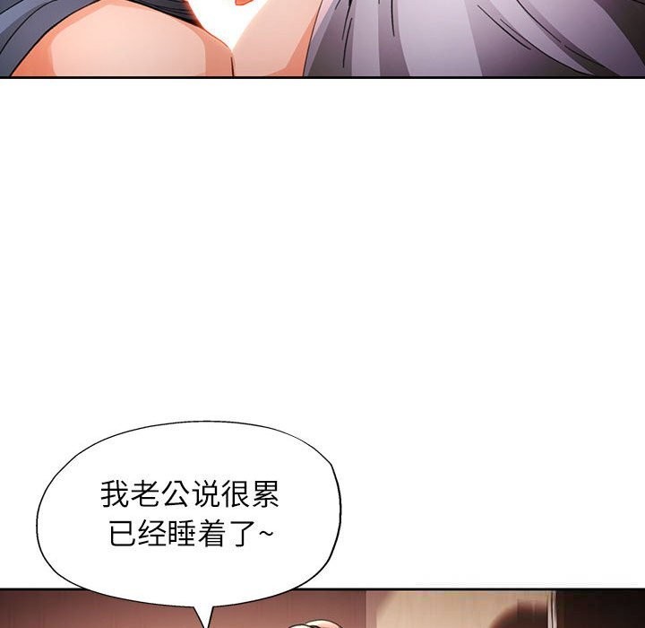 脱轨关系第60話