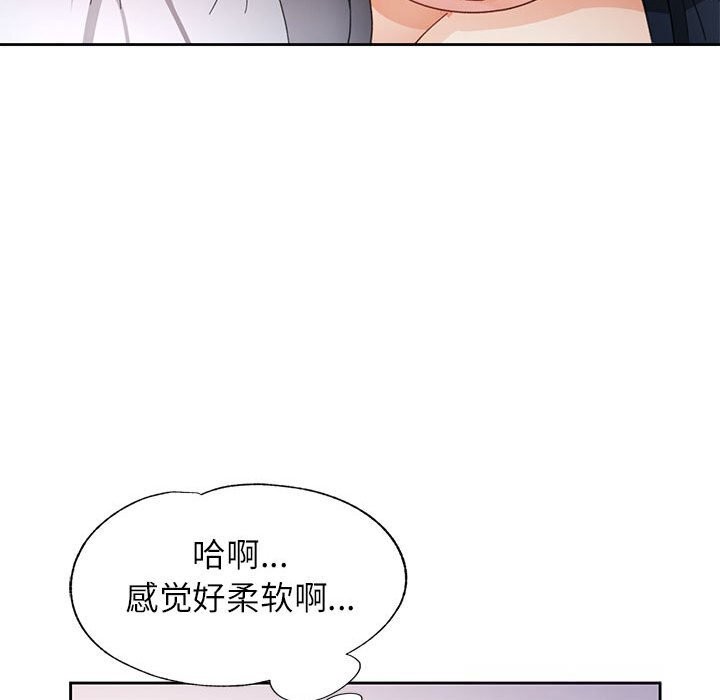 脱轨关系第60話