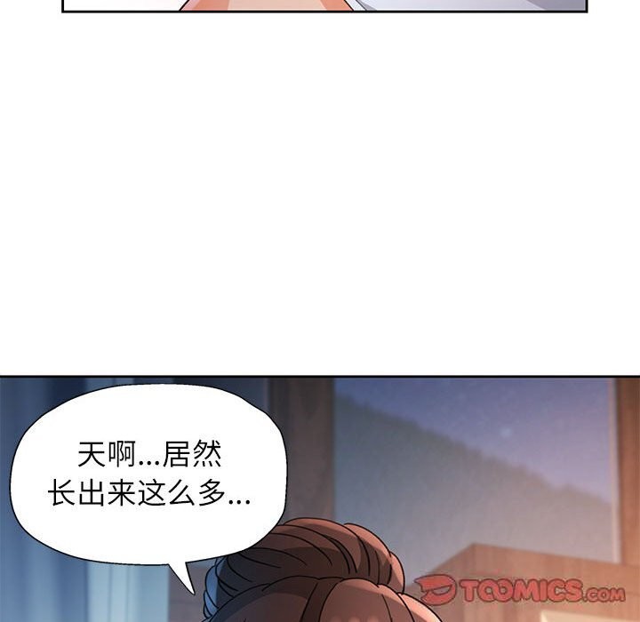 脱轨关系第60話