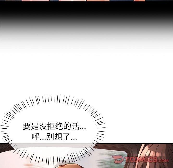 脱轨关系第60話