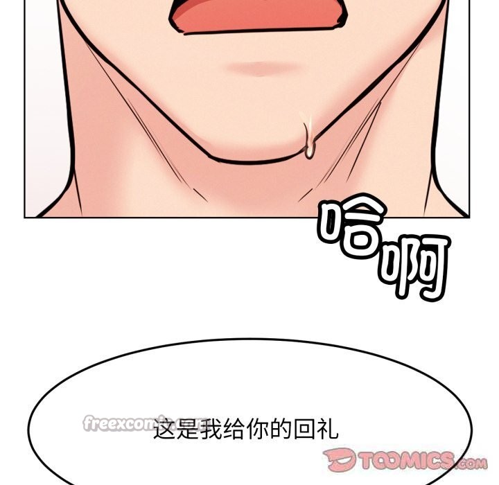 屋檐下的光第81話