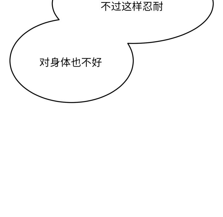 屋檐下的光第81話