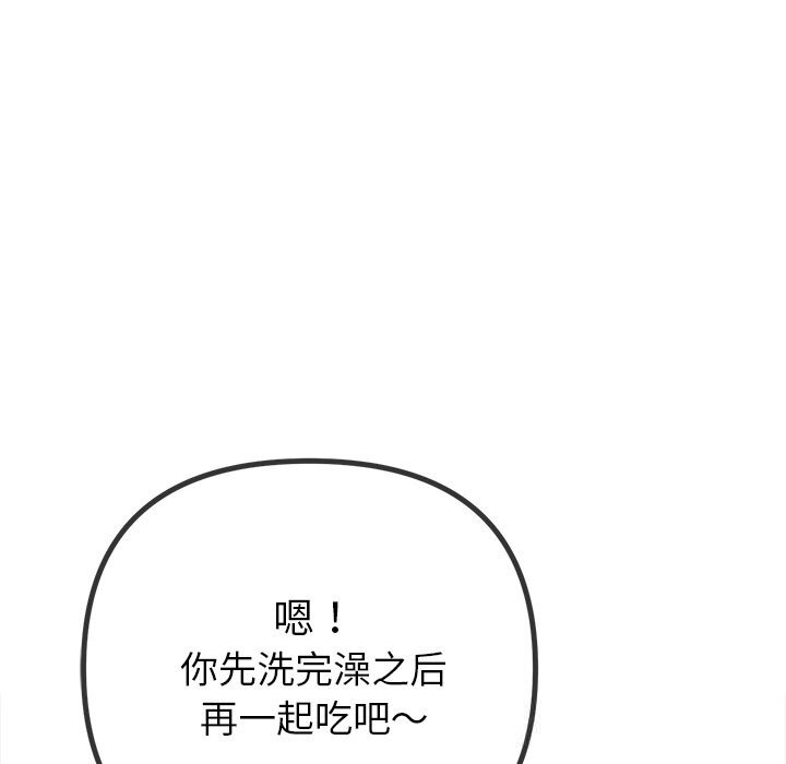 难缠小恶女第260話