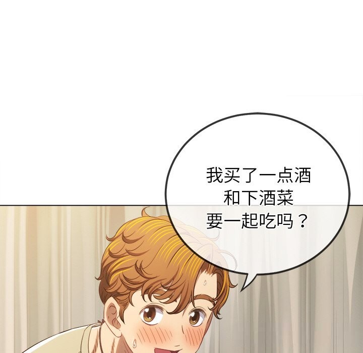 难缠小恶女第260話