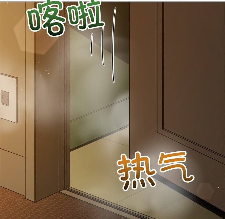 难缠小恶女第260話