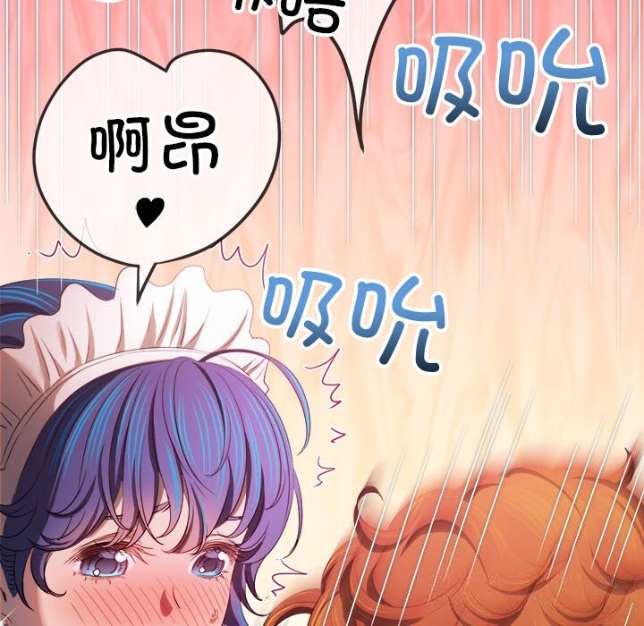 难缠小恶女第260話