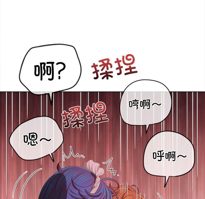 难缠小恶女第260話