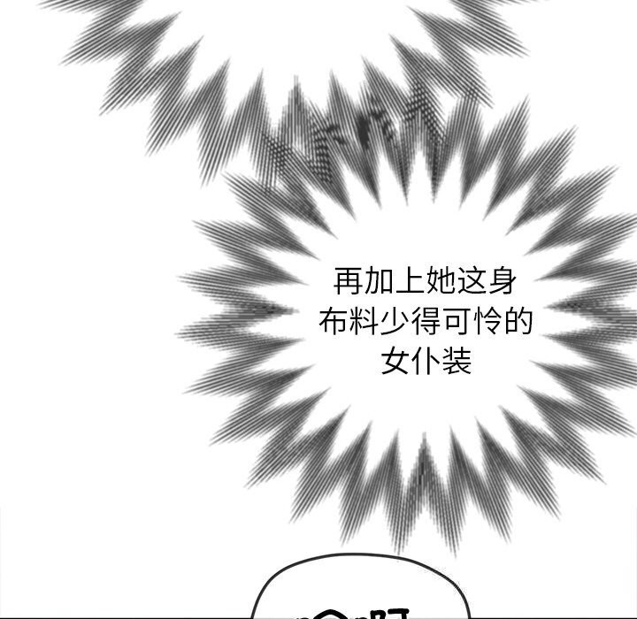 难缠小恶女第260話