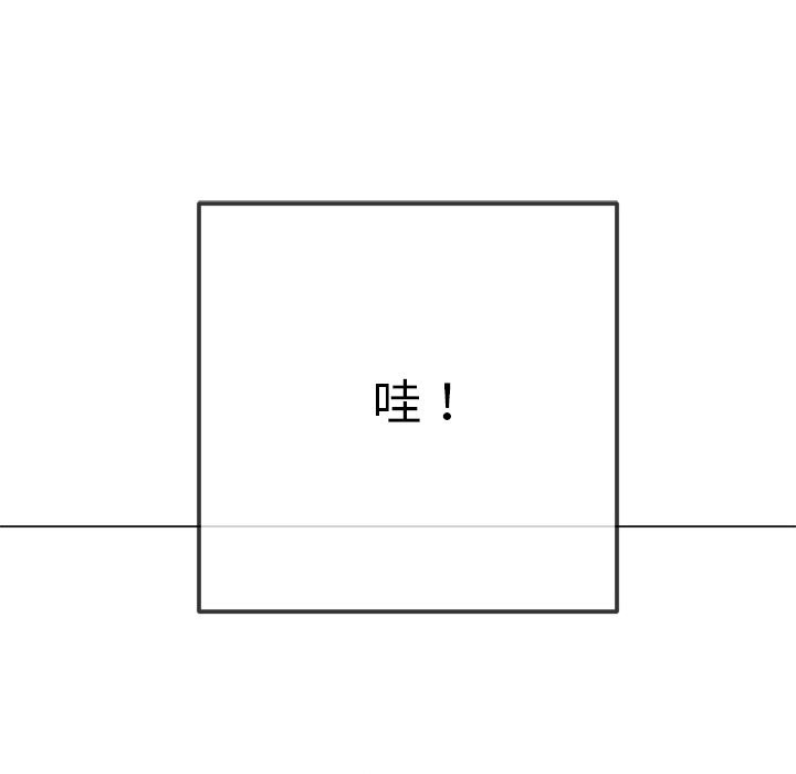 难缠小恶女第260話