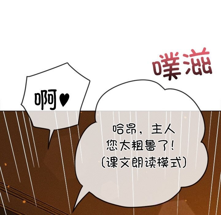 難纏小惡女第260話