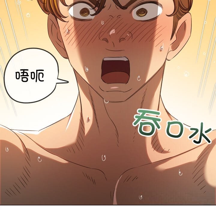 难缠小恶女第260話